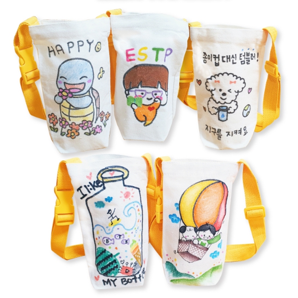 내마음대로 텀블러가방만들기