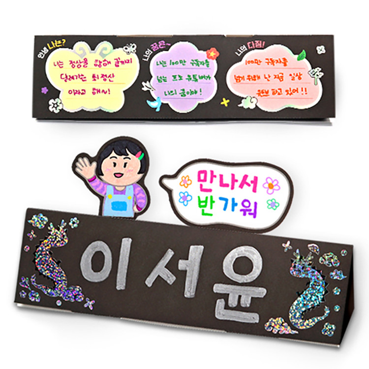 나를 소개해요 자개 명패