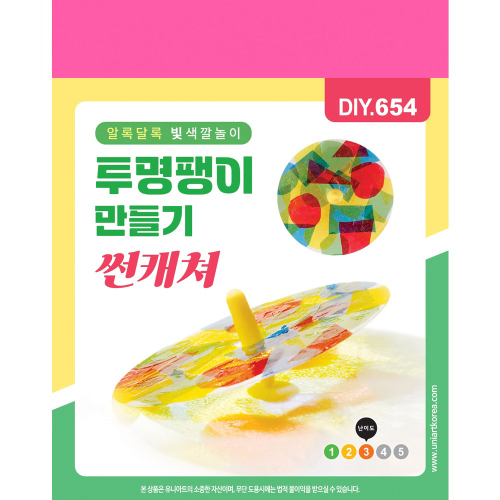 [DIY.654] 투명팽이만들기 썬캐쳐