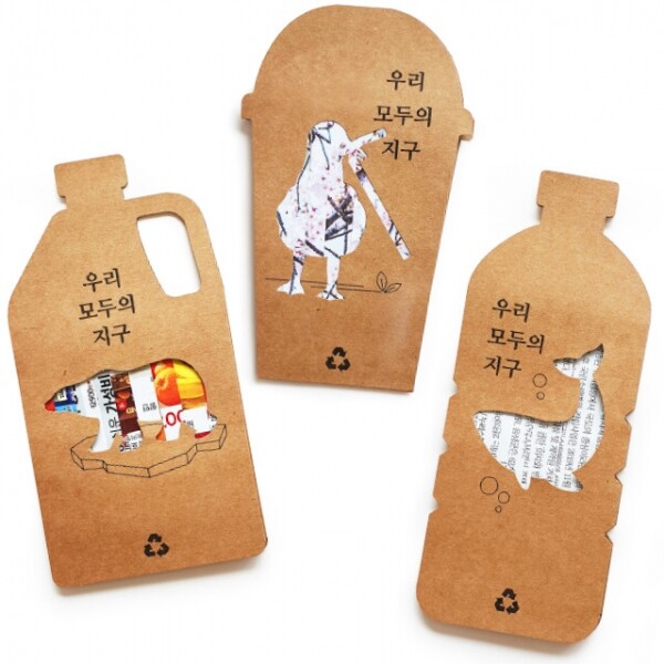 모두의 지구 북아트(3종 택1)