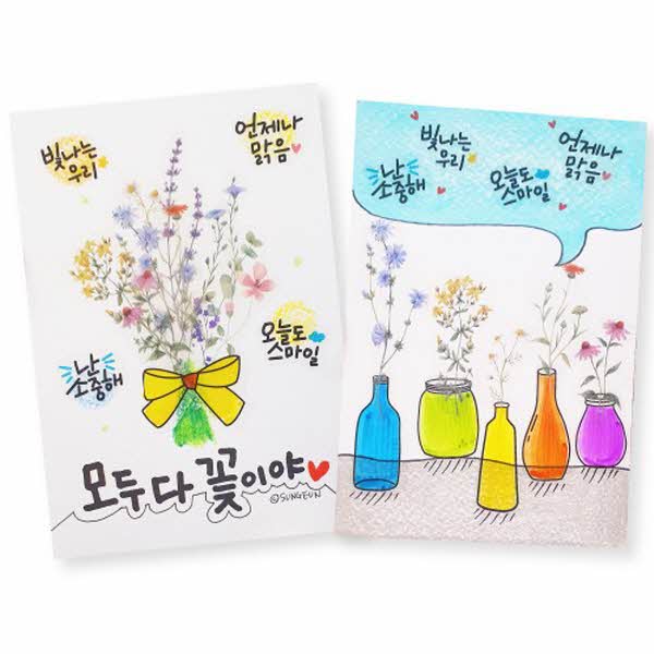 압화스티커 엽서 만들기