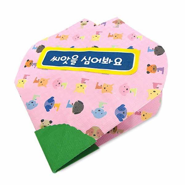 [감성쫑이]북아트 씨앗을심어봐요(10개)