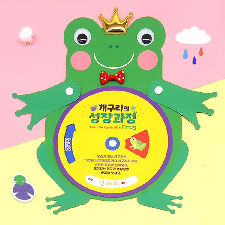 북아트 - 개구리북 만들기