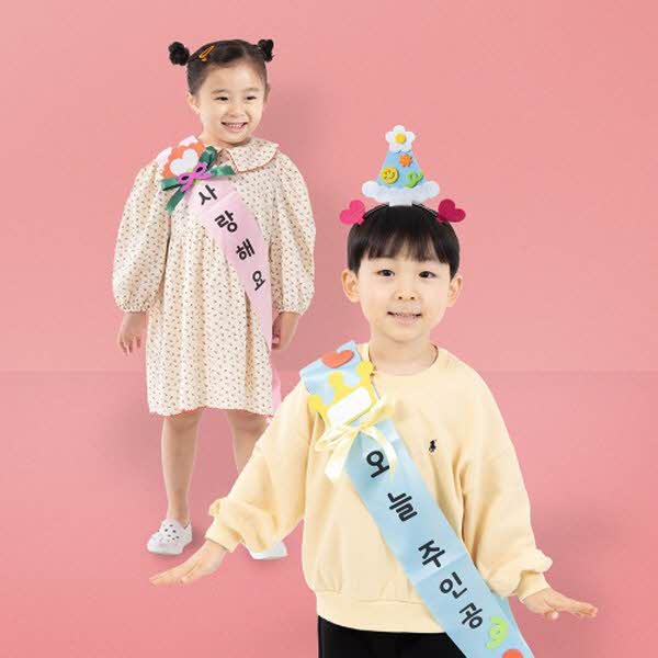 [민화샵] 가정의달 공단 어깨띠 만들기 - 오늘 주인공