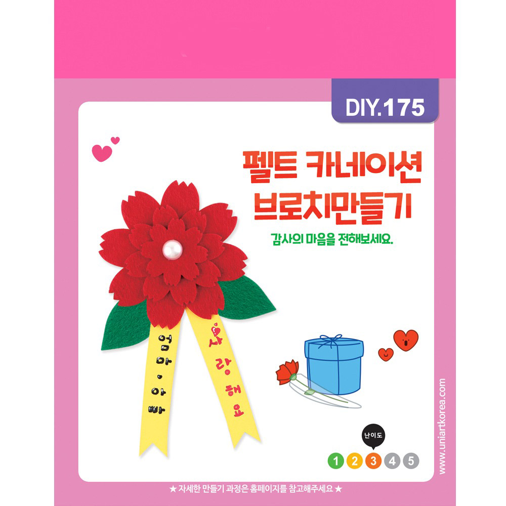 [DIY.175] 펠트 카네이션 브로치만들기