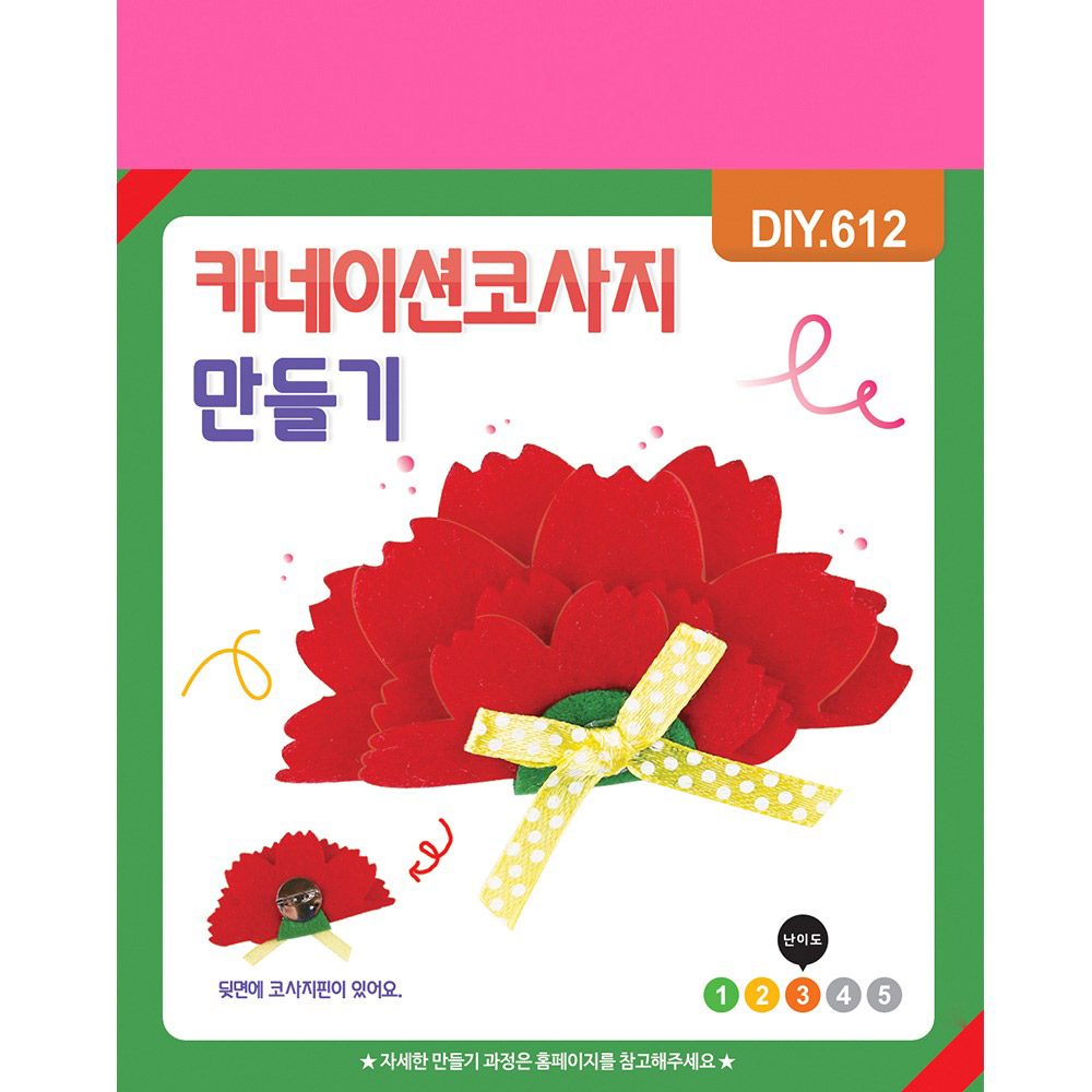 [DIY.612] 카네이션코사지만들기
