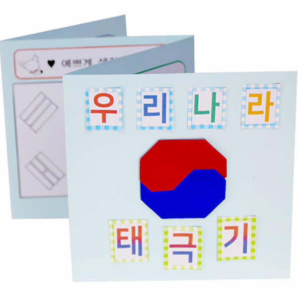 [감성쫑이]북아트/우리나라태극기(5개)