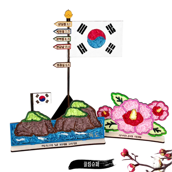우리나라만들기3종