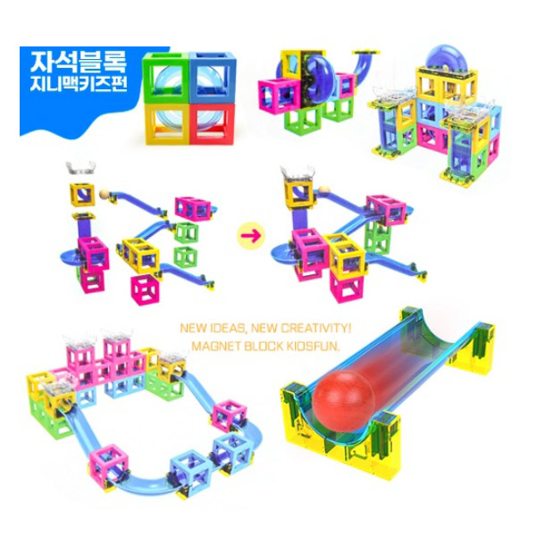 키즈펀자석블록