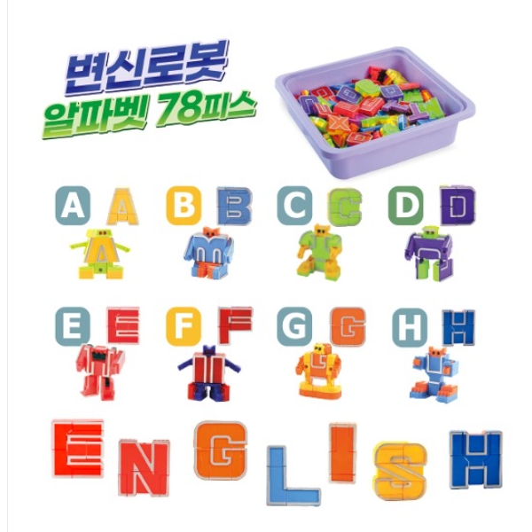 변신로봇알파벳78