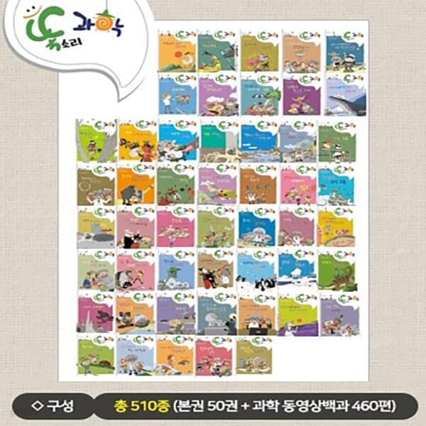 똑소리과학