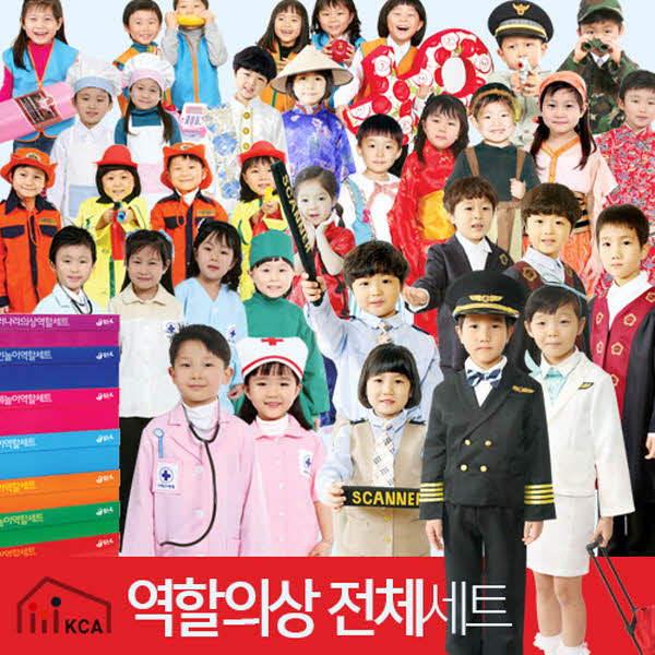 역할의상세트(9종)