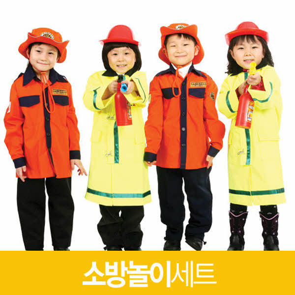 소방놀이
