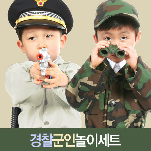 경찰&군인놀이