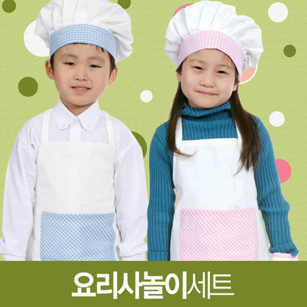 요리사놀이