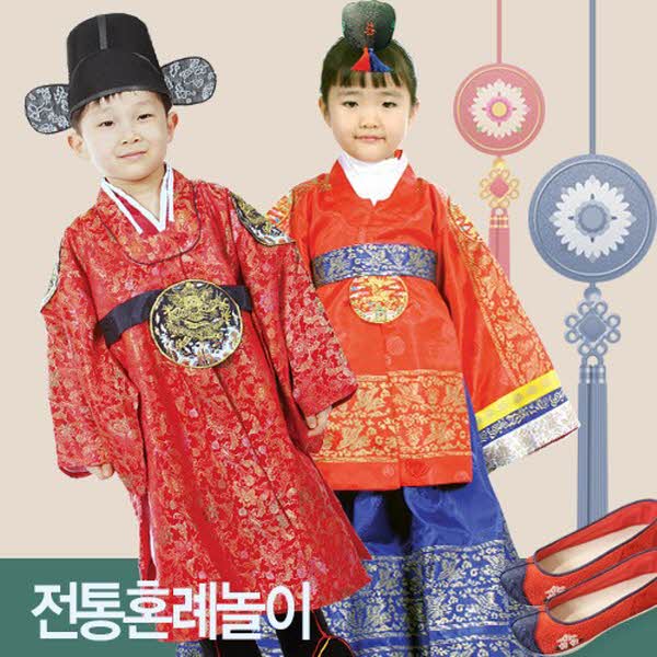전통혼례놀이