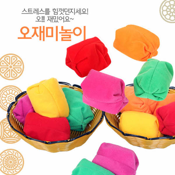 오재미세트