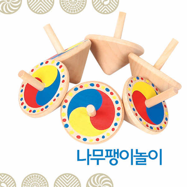 나무팽이세트