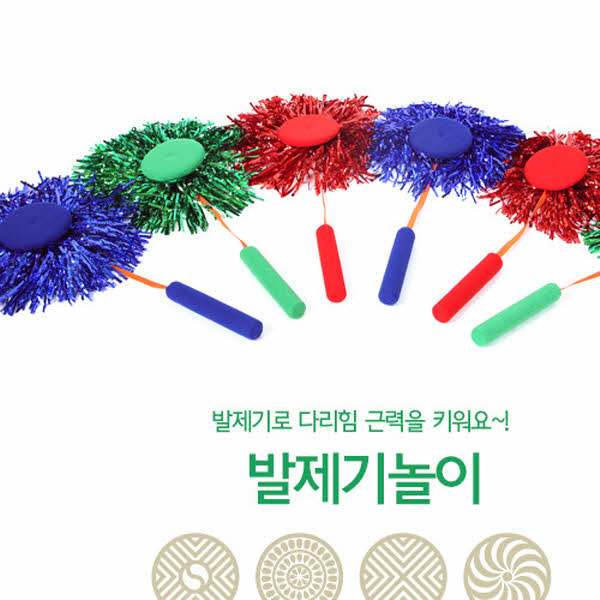 발제기세트