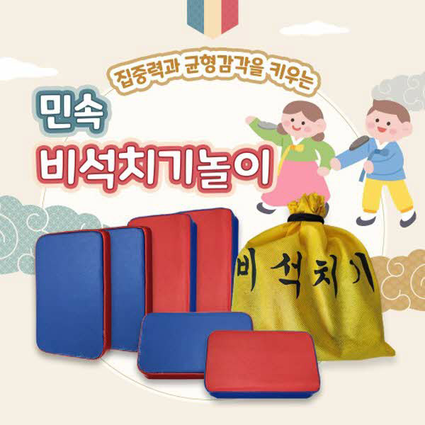 비석치기