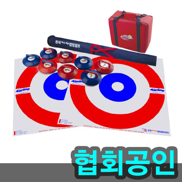 컬링B세트