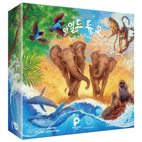 와일드듀오