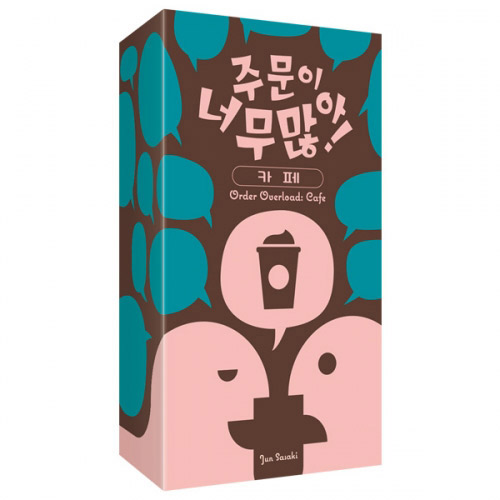 오잉크 주문이 너무 많아 카페