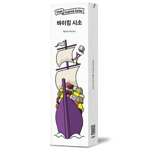 바이킹 시소