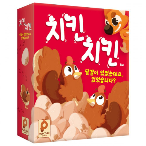 치킨치킨