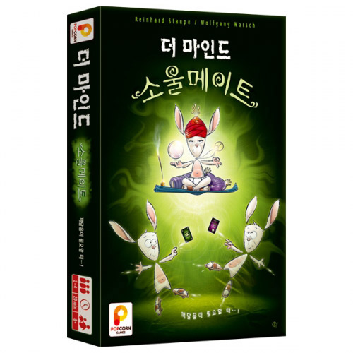 더마인드 소울메이트