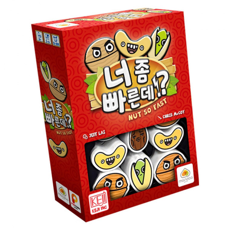 너 좀 빠른데