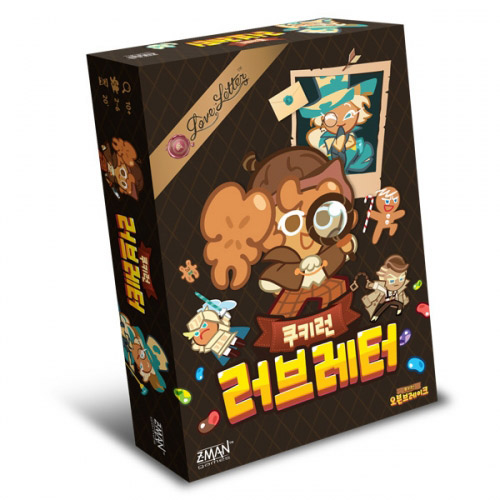 쿠키런 러브레터