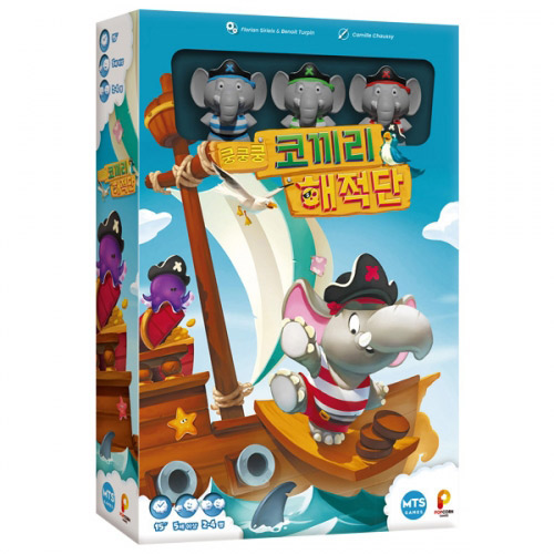 쿵쿵쿵 코끼리 해적단
