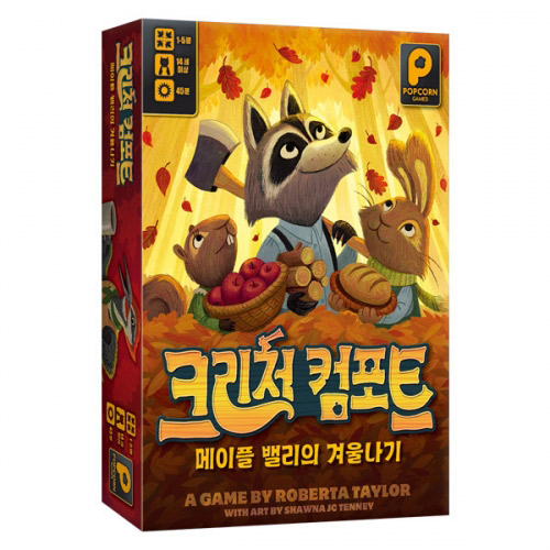 크리처컴포트 메이플밸리의겨울나기