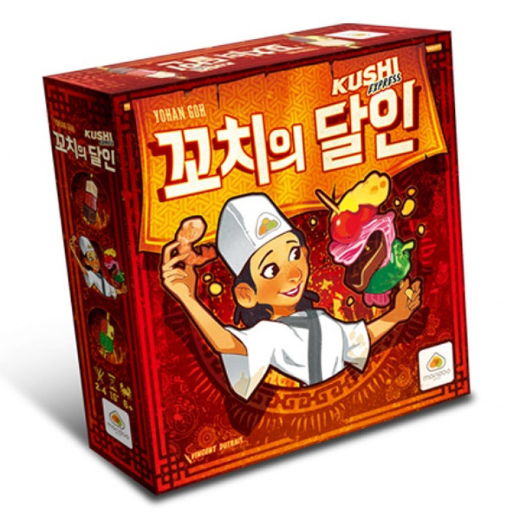 꼬치의달인