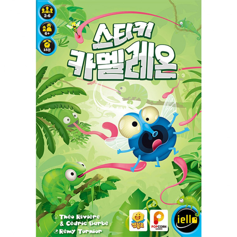 스티키 카멜레온