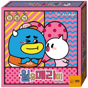 윌유메리미