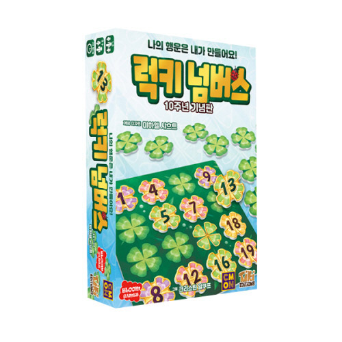 럭키넘버스 본판