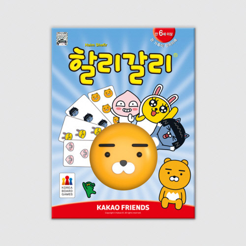 할리갈리 카카오프렌즈