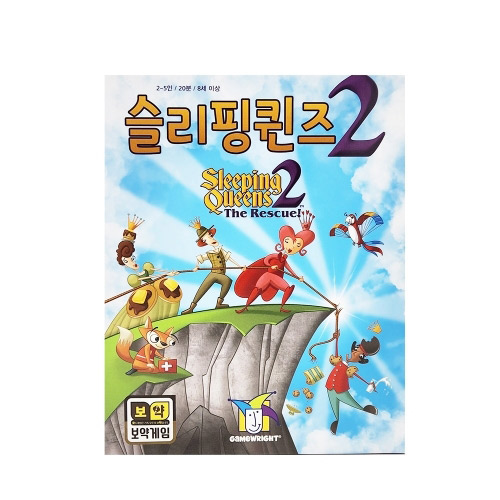 슬리핑퀸즈 2탄