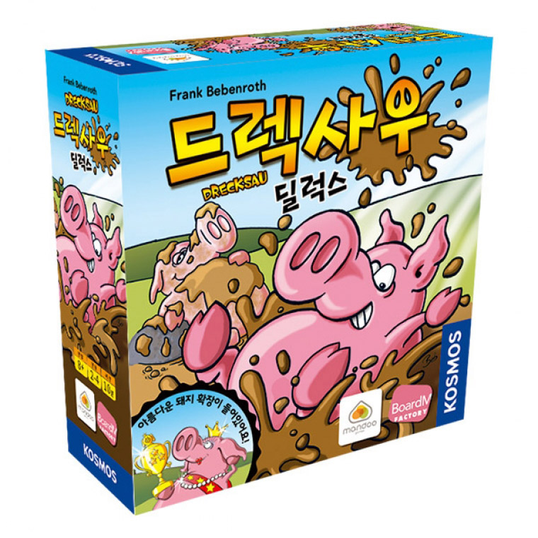 드렉사우 딜럭스