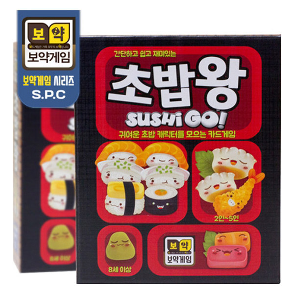 초밥왕