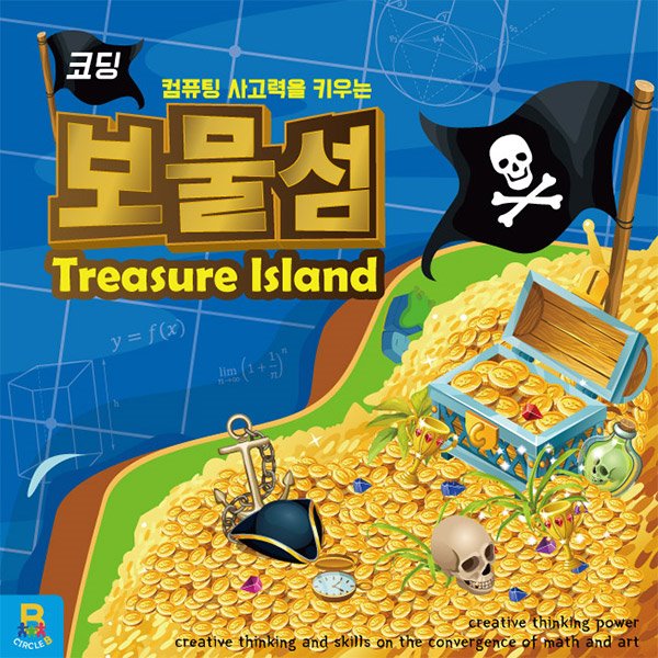 (네모세모)보물섬/코딩/언플러그드/보드게임