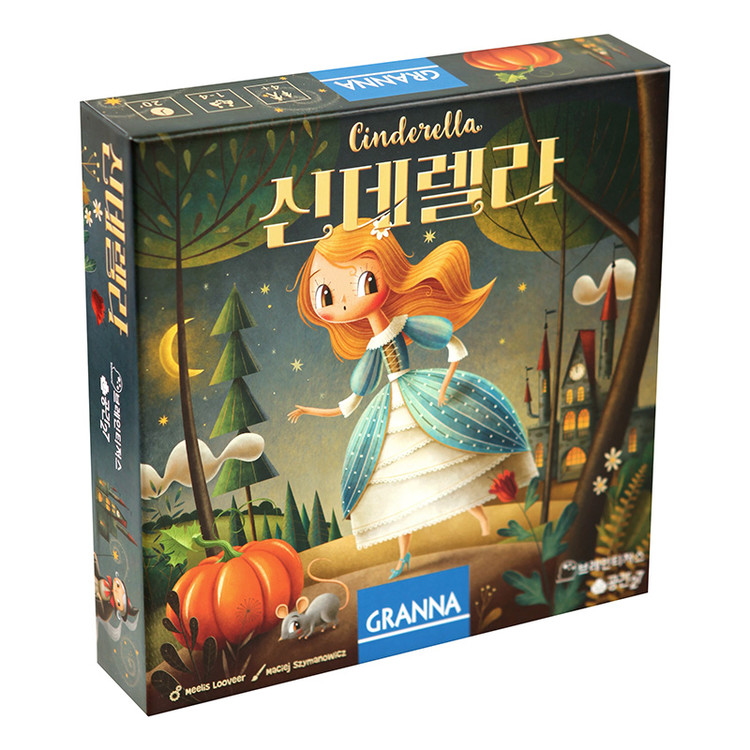 신데렐라