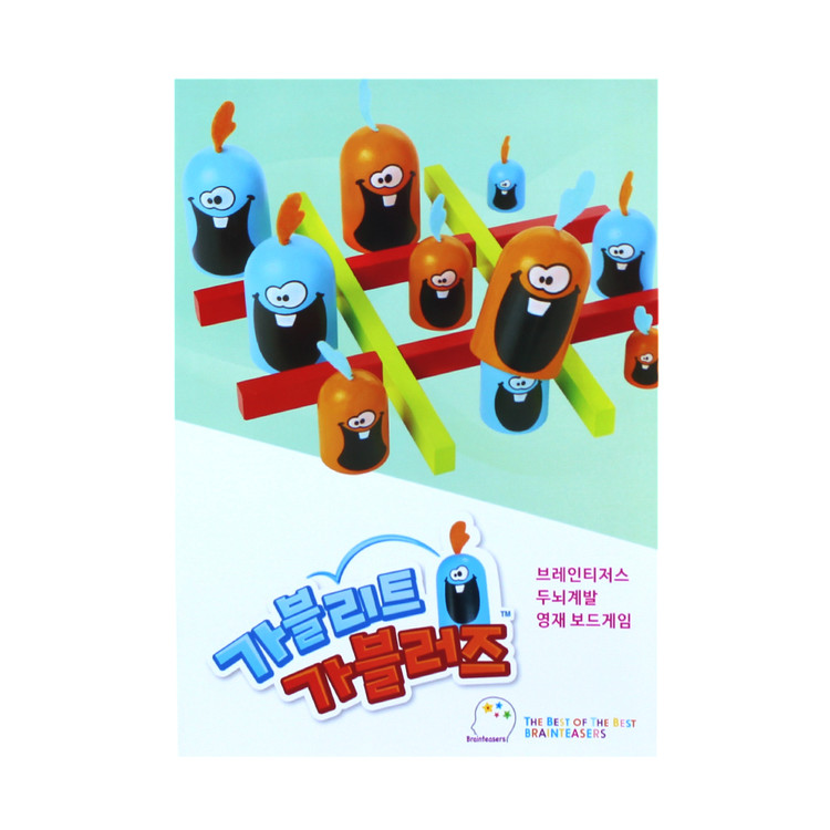 가블리트가블러즈워크북