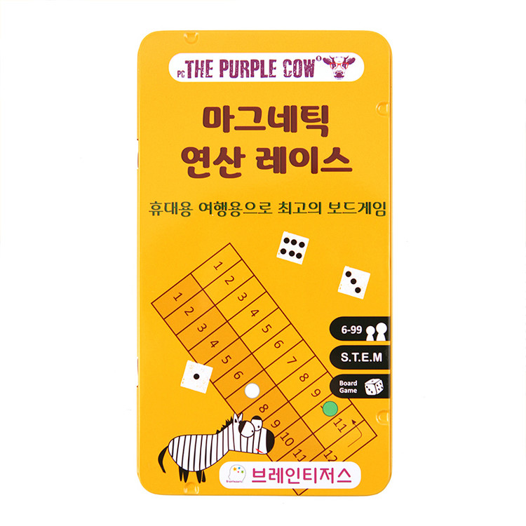 마그네틱 피자 레이스