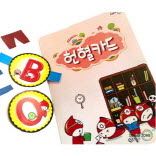 내가 만드는 과학원리, 헌혈카드 (5인용)