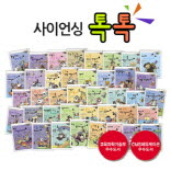 사이언싱 톡톡