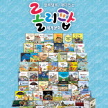 롤리팝 세계문화