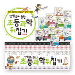 선생님도 놀란 '초등과학 뒤집기'